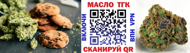 Печенье с ТГК конопля  магазин продажи   мега рабочий сайт  Шенкурск 