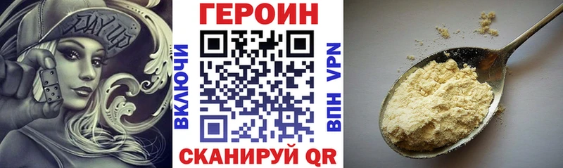 купить наркотики цена  Шенкурск  ГЕРОИН белый 