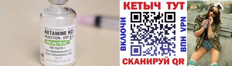 КЕТАМИН VHQ  Шенкурск 