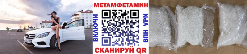 Метамфетамин мет  купить   Шенкурск 